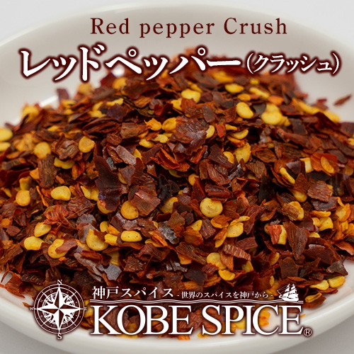 アウトレット レッドペッパークラッシュ 10kg 1kg 10袋 業務用 Red Chile Whole 原型 レッドチリ カイエンペッパー 唐辛子 送料無料 当店人気 送料無料 Www Iacymperu Org