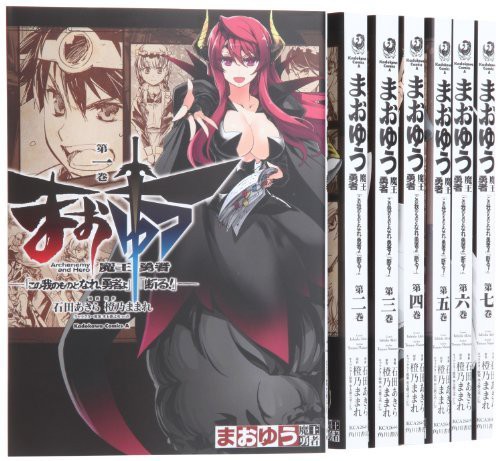 古本セット まおゆう魔王勇者 この我のものとなれ 勇者よ 断る コミック 1 7巻セットの通販はau Wowma ワウマ ブックステーション 中古品販売 商品ロットナンバー 402829074