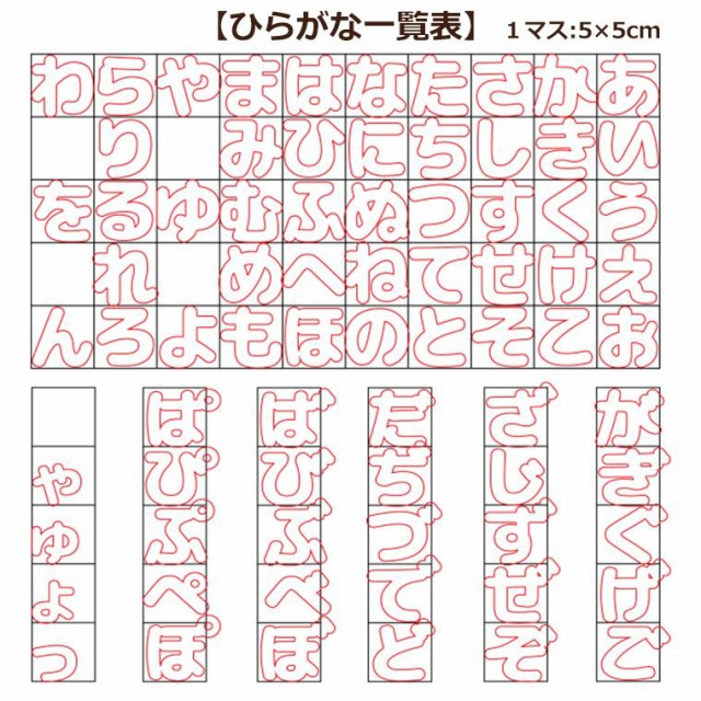 5cm 厚さ約6mm 切り抜き文字 ひらがな あ行 な行 木製 自社工房