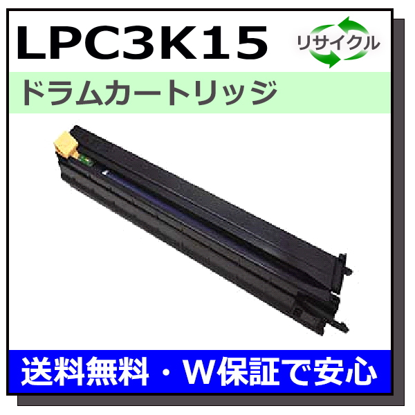 当日出荷 エプソン Lpc3k15 感光体ユニット リサイクル ドラムカートリッジ 新品 Centrodeladultomayor Com Uy