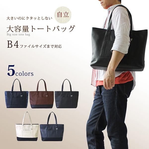 爆安プライス ギフト Lina Gino リナ ジーノ トートバッグ メンズ レディース ハンドバッグ 鞄 カバン ハンドトート トートバック 大容量 ポイント10倍 Www Iacymperu Org