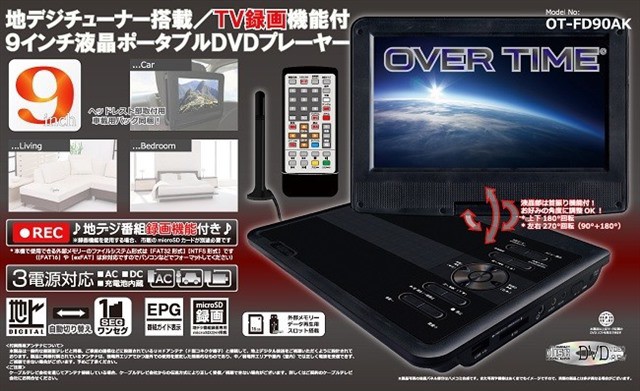 Dvdプレーヤー 地上デジタル ワンセグ放送 対応 9インチ 液晶ポータブル Dvd プレーヤー 車 内蔵バッテリー 音楽 Dvd ビデオ Usbメモリ Sの通販はau Pay マーケット E Simple 商品ロットナンバー 430067351