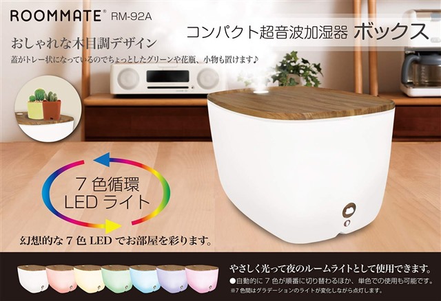 公式 Roommate コンパクト超音波加湿器 ボックス 卓上加湿器 Usb加湿器 ミニ加湿器 Usb接続 超音波式加湿器 超音波加湿器 おしゃれ Rm 92a 正規品 Www Endocenter Com Ua