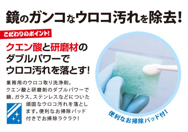 鏡 ウロコ取り 研磨剤 クリーナー鏡 浴室 ウロコ 汚れ 除去 ガラス ステンレス 蛇口 洗面所 掃除 クリーナー 洗剤 研磨の通販はau Pay マーケット E Simple 商品ロットナンバー