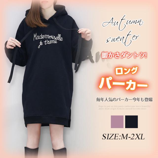 パーカーワンピース ロング 秋 冬 レディース パイル 裏毛 無地 スリット 大きいサイズ 大きめ パーカー ロング丈 ドロップショルダー ゆの通販はau Pay マーケット ララバイ 商品ロットナンバー