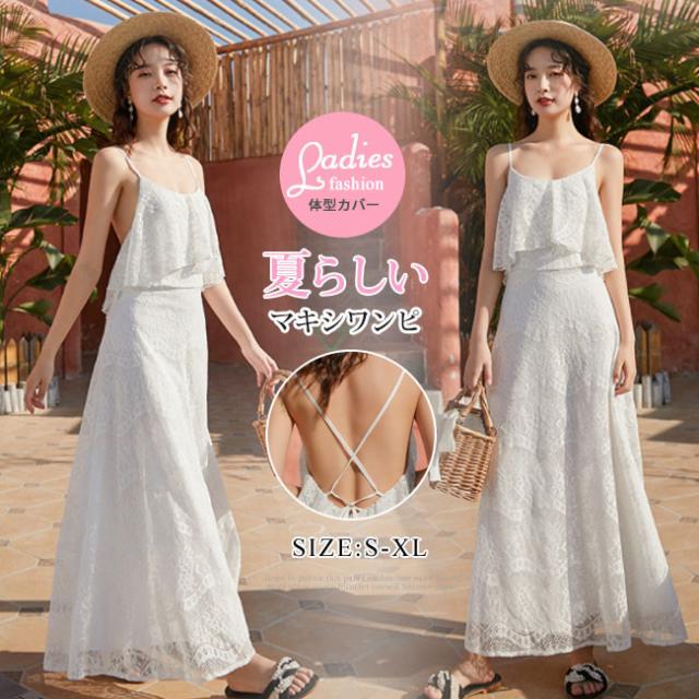 ワンピース リゾート 夏用 リゾートワンピ レディース 夏ワンピ シンプル オシャレ 旅行 レディース マキシワンピース ビーチ 海 夏新作 の通販はau Pay マーケット ララバイ 商品ロットナンバー