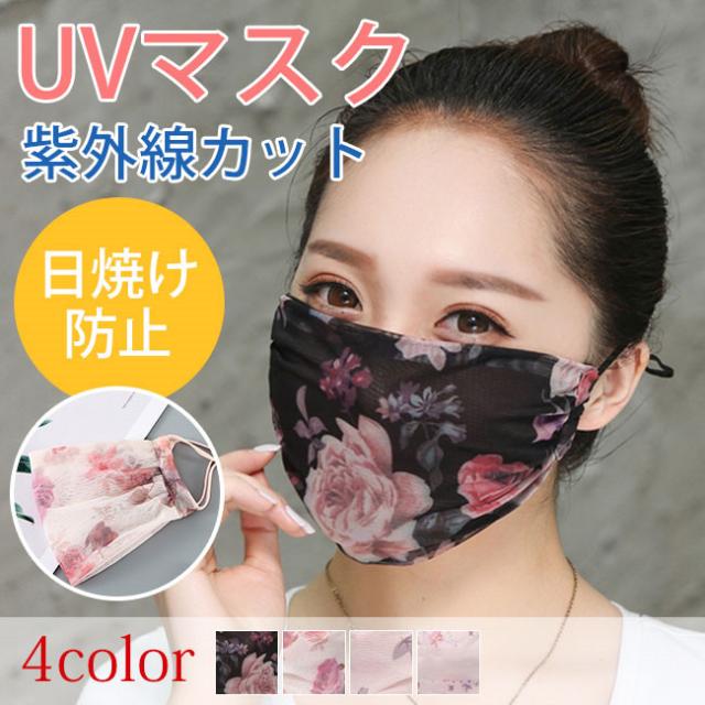 マスク 送料無料 Uvカット 日焼け防止 夏用 冷感 クール 洗える 苦しくない 耳掛け 紫外線カット Uv対策 母の日 ギフト プレゼント 小物の通販はau Pay マーケット ララバイ 商品ロットナンバー