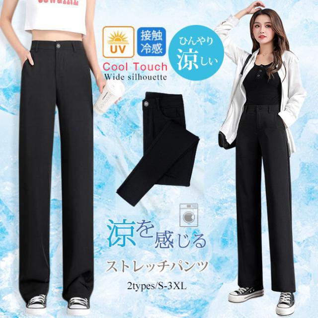 涼感ワイドパンツ 送料無料 ひんやり 薄手 レディース ワイドパンツ ゆったり ボトムス パンツ ストレッチ 伸縮性 ストンとした落ち感 接の通販はau Pay マーケット ララバイ 商品ロットナンバー