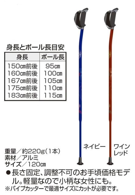 21新作モデル 長さ固定モデルで調整不要 羽立工業 ウォーキング ポール ワンピースアルミｄフィット Wh1000 2本1組 リハビリ トレッキング 訳ありセール格安 Lahorestudentsunion Com