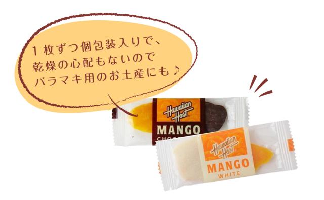 ドライ マンゴーチョコレート 10枚セット ハワイ土産で人気 選べる ダークチョコ ホワイトチョコ ポスト投函便 送料無料の通販はau Pay マーケット プラムテラス 商品ロットナンバー