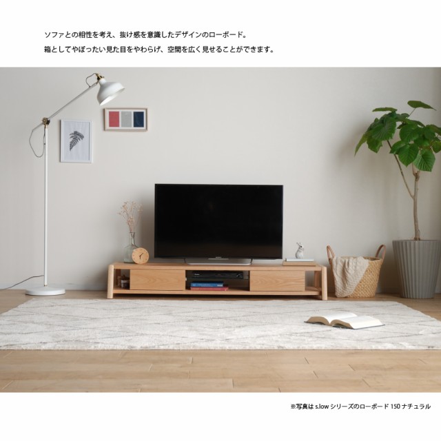 数量限定SALE テレビ台 リビングボード TV台 国産 大川 s.low150リビングボードの通販はau PAY マーケット - 大川家具MOKUMOKU|商品ロットナンバー:504938850 新品お得