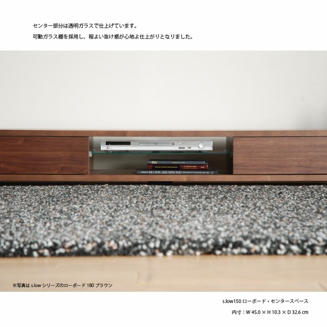 数量限定SALE テレビ台 リビングボード TV台 国産 大川 s.low150リビングボードの通販はau PAY マーケット - 大川家具MOKUMOKU|商品ロットナンバー:504938850 新品お得