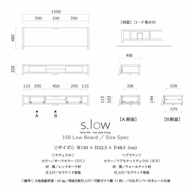 数量限定SALE テレビ台 リビングボード TV台 国産 大川 s.low150リビングボードの通販はau PAY マーケット - 大川家具MOKUMOKU|商品ロットナンバー:504938850 新品お得