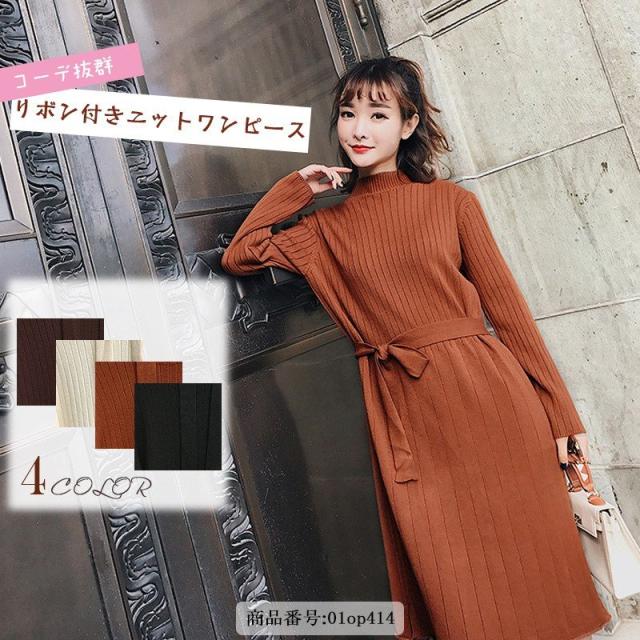 モダンファッションスタイル 最新のhdワンピース レディース きれいめ 秋冬