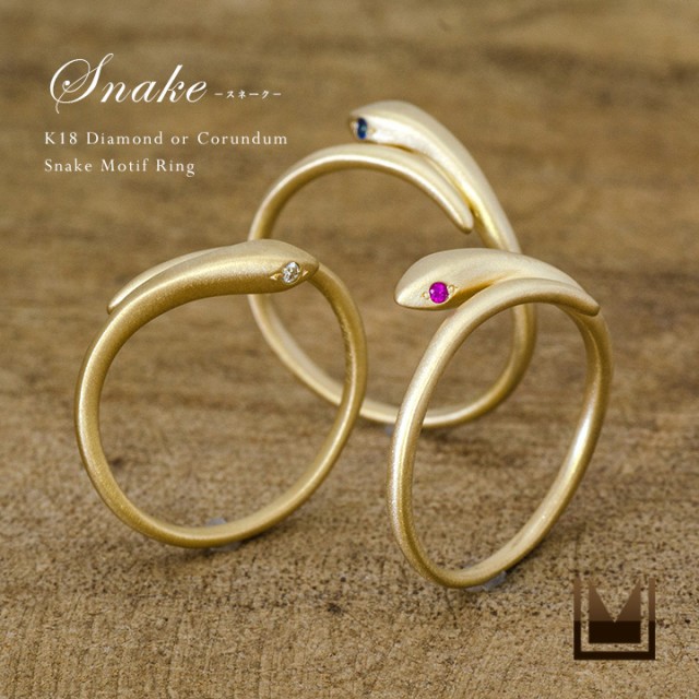 最安値級価格 リング ダイヤモンド スネークモチーフゴールド K18 「snake」 送料無料 18K 18金 4月誕生石 プレゼント, ウェルキューブ 396cf8c0