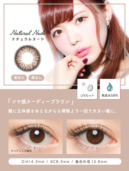 新作NEW エンジェルカラー バンビシリーズ ナチュラルヌード20枚入×6箱 / カラコン / 100円OFF / 送料無料の通販はau PAY マーケット - コンタクトレンズのレンズワン|商品ロットナンバー:390864053 格安超激安