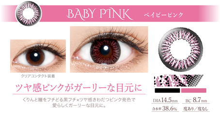 エバーカラーワンデー ベイビーピンク 10枚入 6箱 コンタクト 1日使い捨て 1day ワンデー カラコン 沢尻エリカ 100円off 送料無料の通販はau Pay マーケット コンタクトレンズのレンズワン 商品ロットナンバー