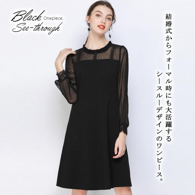 大きいサイズ レディース 黒ワンピース デコルテシースルー 切替ワンピ シフォン L Ll 3l 4l 5l 6l ブラック 新入荷 ネコポス可 の通販はau Pay マーケット エルカラファッション 商品ロットナンバー