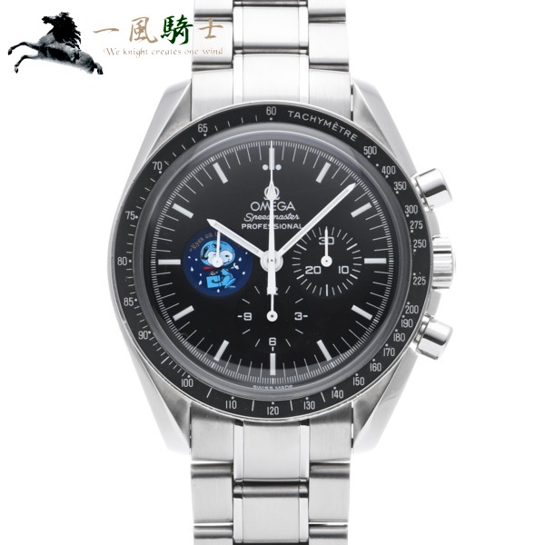セール価格 公式 Omega オメガ スピードマスター プロフェッショナル スヌーピーアワード 3578 51 バーゲン Reformschule De