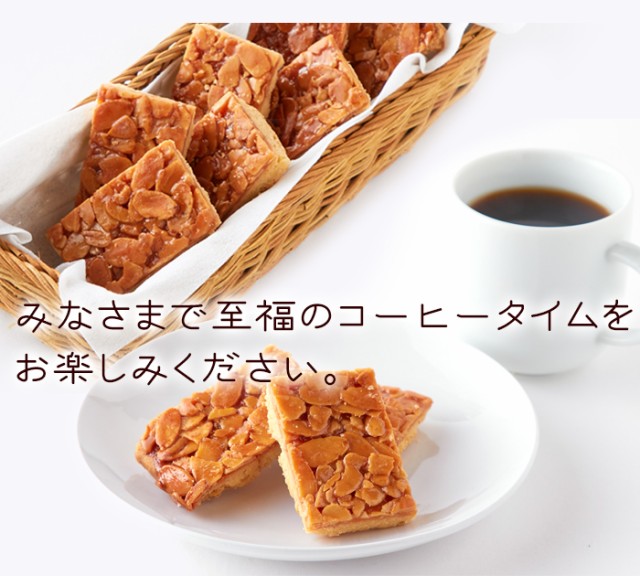 1000円ポッキリ 送料無料 人気 高級菓子 訳あり アーモンドフロランタン 6個入 お試し 食べきりサイズ セール