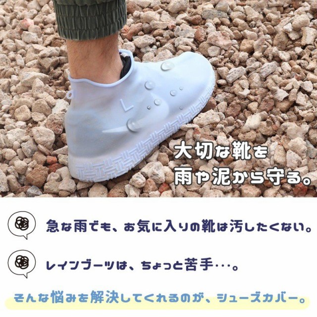 シューズカバー 防水 スニーカー 雨 シリコン レインシューズカバー ビニール ロードバイク 自転車 登山 レディース メンズ キッズ 靴 梅の通販はau Pay マーケット マルニトイヤ Au Pay マーケット店 商品ロットナンバー