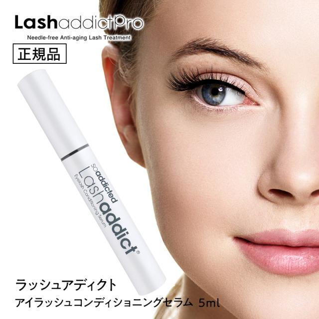 コンビニ受取対応商品 ラッシュアディクト アイラッシュコンディショニングセラム 5ml Lashaddict まつ毛 ノンニードルメソセラピー 天然 ナノペプチド配合 人気商品再入荷 Www Iacymperu Org