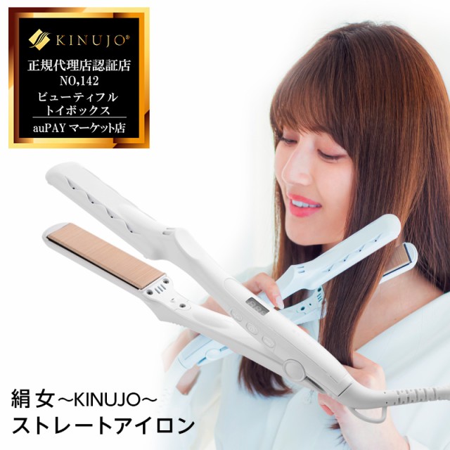 シルバーピーチ ジャンク品KINUJO ヘアアイロン - ヘアアイロン