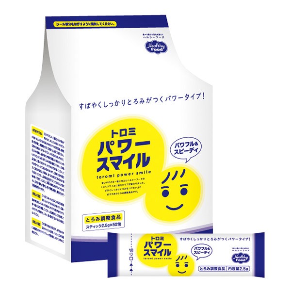 とろみ剤 ヘルシーフード トロミパワースマイルスティック 2 5ｇ 50包 介護食 介護用品 の通販はau Pay マーケット かんたん おいしい介護食のネットスーパー 商品ロットナンバー