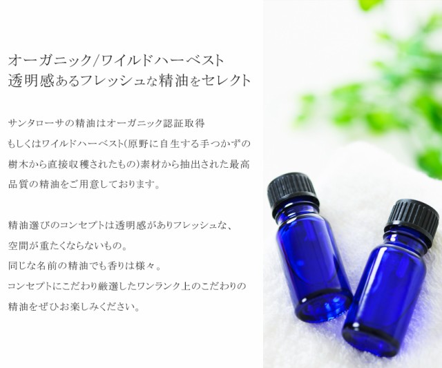 ペパーミント精油 5ml オーガニック精油 Usdaオーガニック認証 Nasaaオーガニック認証 天然成分100 ピュア エッセンシャルオイル アの通販はau Pay マーケット オーガニック ナチュラルのお店サンタローサ 商品ロットナンバー