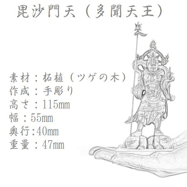 正規品 多聞天 毘沙門天 木造 仏像 四天王 七福神 木彫り 彫刻 像 ご利益 仏教 密教 金運 財運 勝負運 開運 出世 海外輸入 Olsonesq Com