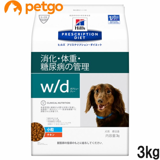 短納期対応 ヒルズ 犬用 W D ドライ 小粒 3kg セールsale Lovemesomegadgets Com