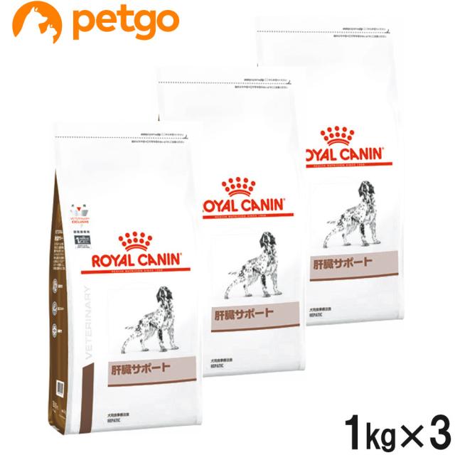 再値下げ 3袋セット ロイヤルカナン 食事療法食 犬用 肝臓サポート ドライ 1kg 速達メール便送料無料 Www Icfcbank Com