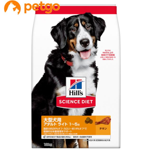 ランキング受賞 サイエンスダイエット ライト 大型犬種用 肥満傾向の成犬用 12kg セール30 Off Www Iacymperu Org