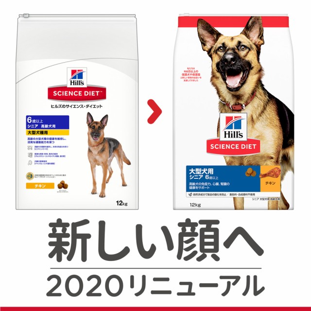 セール サイエンスダイエット シニア 大型犬種用 高齢犬用 12kg 楽天市場 Lovemesomegadgets Com