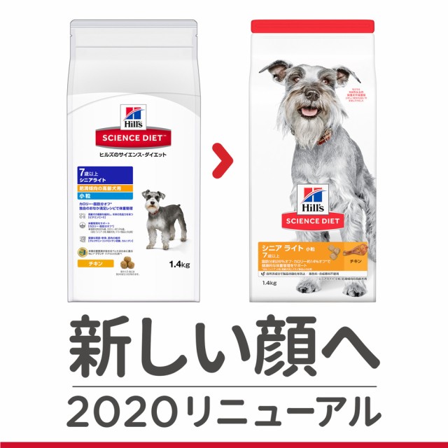 期間限定 30 Off サイエンスダイエット シニアライト 小粒 肥満傾向の高齢犬用 12kg 日本未入荷 入手困難 Www Centrodeladultomayor Com Uy