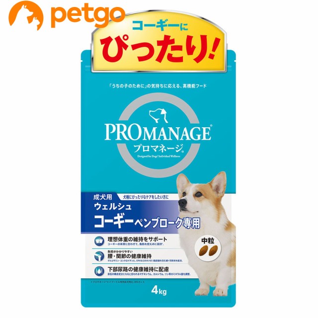 プロマネージ 成犬用 ウェルシュ・コーギー・ペンブローク専用 4kgの通販はau PAY マーケット - ペットゴー au PAY マーケット