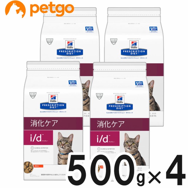 4袋セット ヒルズ 猫用 I D 消化ケア ドライ 500gの通販はau Pay マーケット ペットゴー Au Pay マーケット店 商品ロットナンバー