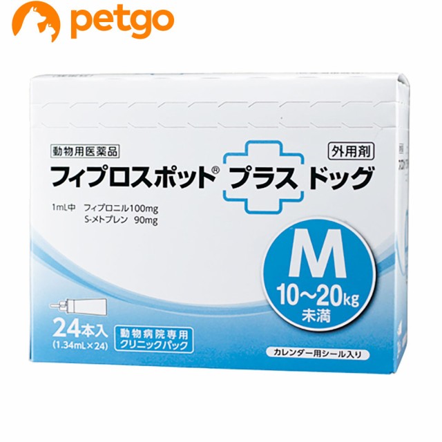 売れ筋がひクリスマスプレゼント 24本 24ピペット 動物用医薬品 クリニックパック 10 kg 犬用フィプロスポットプラスドッグm ノミ ダニ駆除 Inspired2go Org