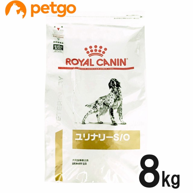 2袋セットロイヤルカナン 食事療法食 犬用 ユリナリーS/O 小型犬用 S