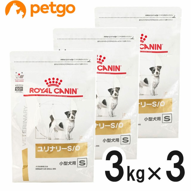 在庫処分セール 3袋セット ロイヤルカナン 食事療法食 犬用 ユリナリーs O 小型犬用 S 3kg 旧 Phコントロール スペシャル 珍しい Carlavista Com