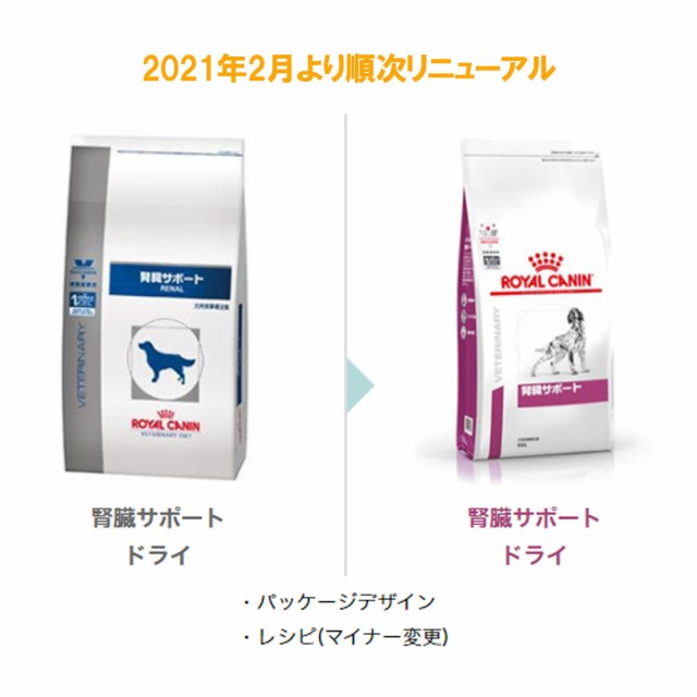 代引不可 ロイヤルカナン 食事療法食 犬用 腎臓サポート ドライ 8kg 注目の Vacationgetaways4less Com