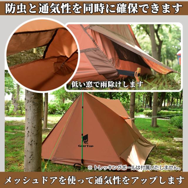 半額品 パップテント ソロキャンプ ポール2本 収納付き ツーリング キャンプ ハイキング 釣り 注目の Carlavista Com