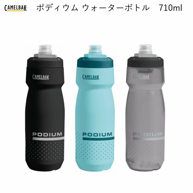 camelbak ボトル 自転車