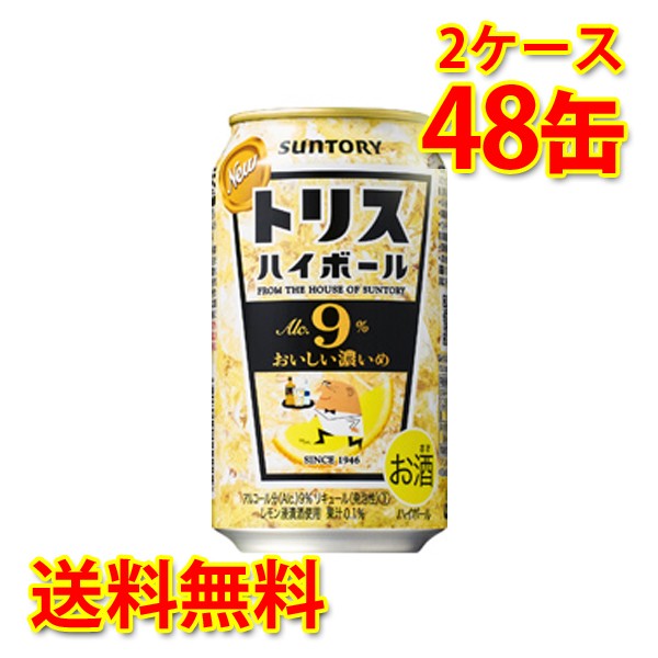 21新発 サントリー トリスハイボール 9 濃いめ 缶 350ml 48缶 2ケース 送料無料 北海道 沖縄は送料1000円 同梱 日時指定 クーポン発行 Carlavista Com