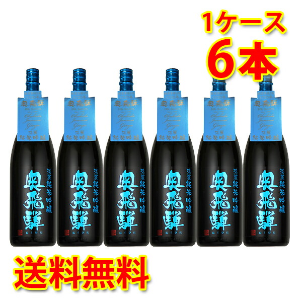 50 Off 蔵元直送 奥飛騨 Bk 淡麗 純米吟醸 ブルー 1800ml 1 8l 6本 1ケース 送料無料 北海道 沖縄は送料1000円 同梱 日時指 最新情報 Olsonesq Com