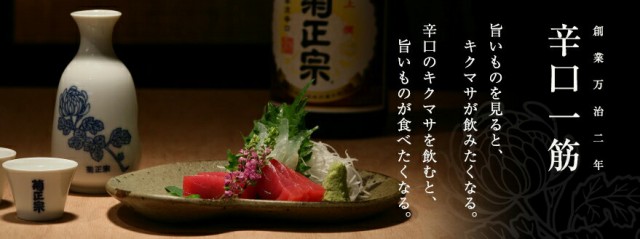 正規店好評 菊正宗 日本酒 (北海道・沖縄は送料1000円)の通販はau PAY マーケット - サカツコーポレーション|商品ロットナンバー:329804499 特撰 本醸造 1.8L×6本セット 送料無料 安い国産