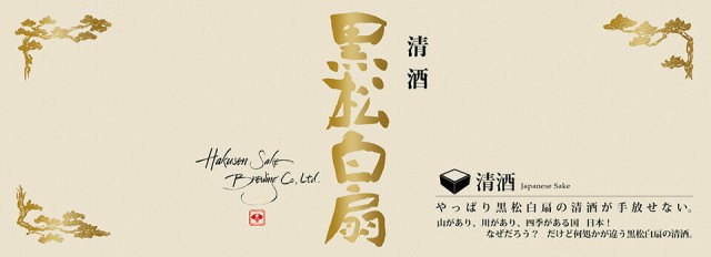 定番新作 黒松白扇 清酒 送料無料 (北海道・沖縄は送料1000円)の通販はau PAY マーケット - サカツコーポレーション|商品ロットナンバー:360813919 彩 1.8L (1ケース6本入り) 岐阜県 地酒 日本酒 爆買い高品質