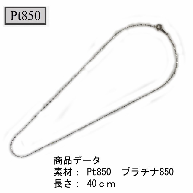 ネックレス Pt850 プラチナ850　ペタル チェーン ネックレス レディース 幅1.0mm 40cm BOX付き【送料無料・ラッピング無料】