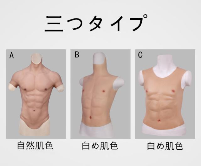 筋肉 胸筋 腹筋道具コスプレアニメ女子男子通用シリコン筋肉衣の通販はau Pay マーケット Yolili Au Pay マーケット店 商品ロットナンバー
