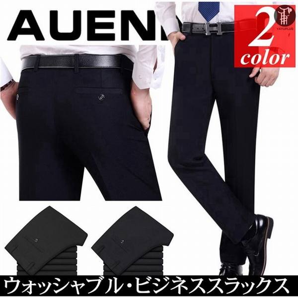 パンツ メンズ ファッション ボトムス 新作からsaleアイテム等お得な商品満載 ビジネス スラックス 涼しい クールビズ 美脚 ウォッシャブル 紳士 スリム